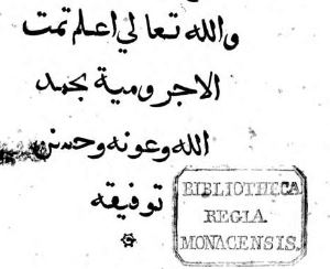 Ajrumiyyah Grammatica Arabica - Rome 1592