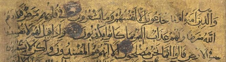 Quran BSB Cod.arab. 1112